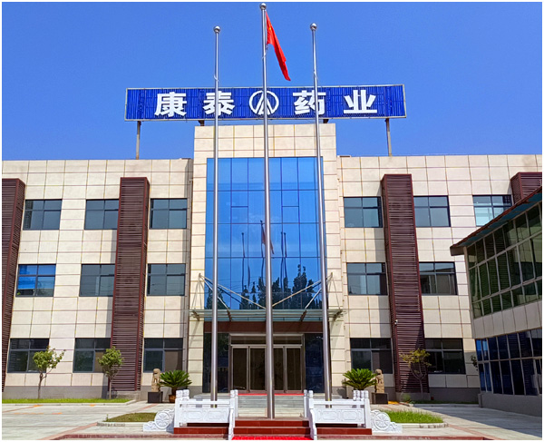 河南康泰藥業有限公司